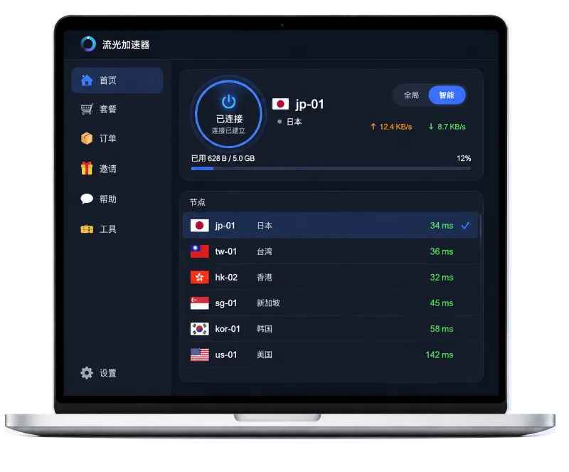 QAQgame网游加速器桌面客户端界面